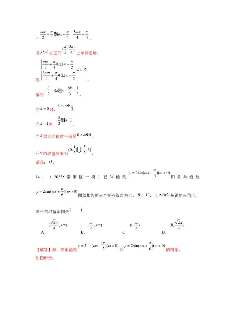 重难点突破01三角函数中有关&omega;的范围问题（解析版）_2024年新高考资料_3.2024专项复习_更新中2024年新高考数学一轮复习之题型归纳与重难专题突破提升（新高考专用）_第四章三角函数