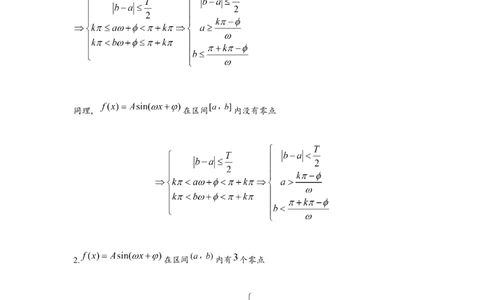 重难点突破01三角函数中有关&omega;的范围问题（解析版）_2024年新高考资料_3.2024专项复习_更新中2024年新高考数学一轮复习之题型归纳与重难专题突破提升（新高考专用）_第四章三角函数