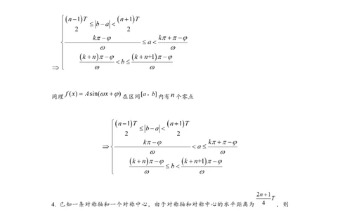 重难点突破01三角函数中有关&omega;的范围问题（解析版）_2024年新高考资料_3.2024专项复习_更新中2024年新高考数学一轮复习之题型归纳与重难专题突破提升（新高考专用）_第四章三角函数