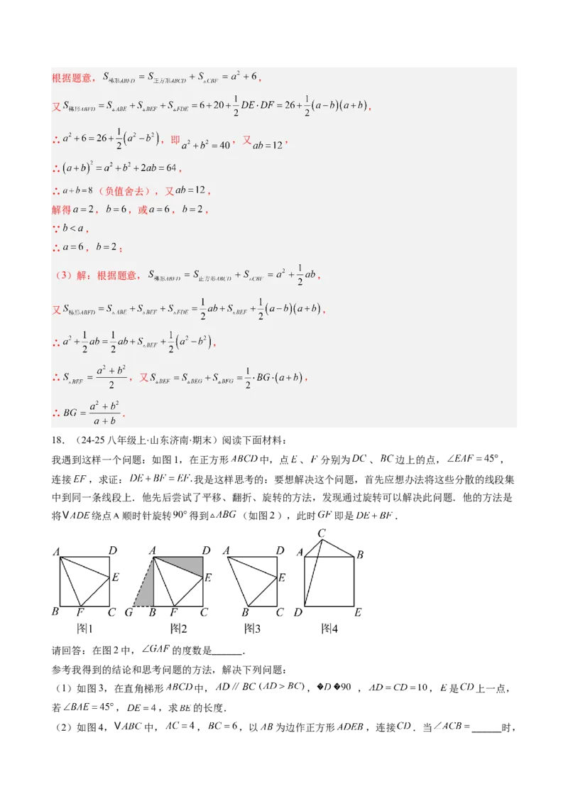 第三章第02讲图形的旋转（4个知识点+10类热点题型讲练+习题巩固）（解析版）_北师大初中数学_8下-北师大版初中数学_旧版-可参考_05习题试卷