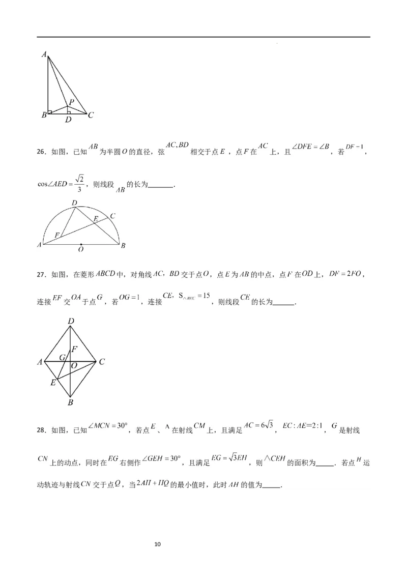 特训02期末选填压轴题（九年级上册+下册）（原卷版）_北师大初中数学_9下-北师大版初中数学_05习题试卷_4专题练习_第2套