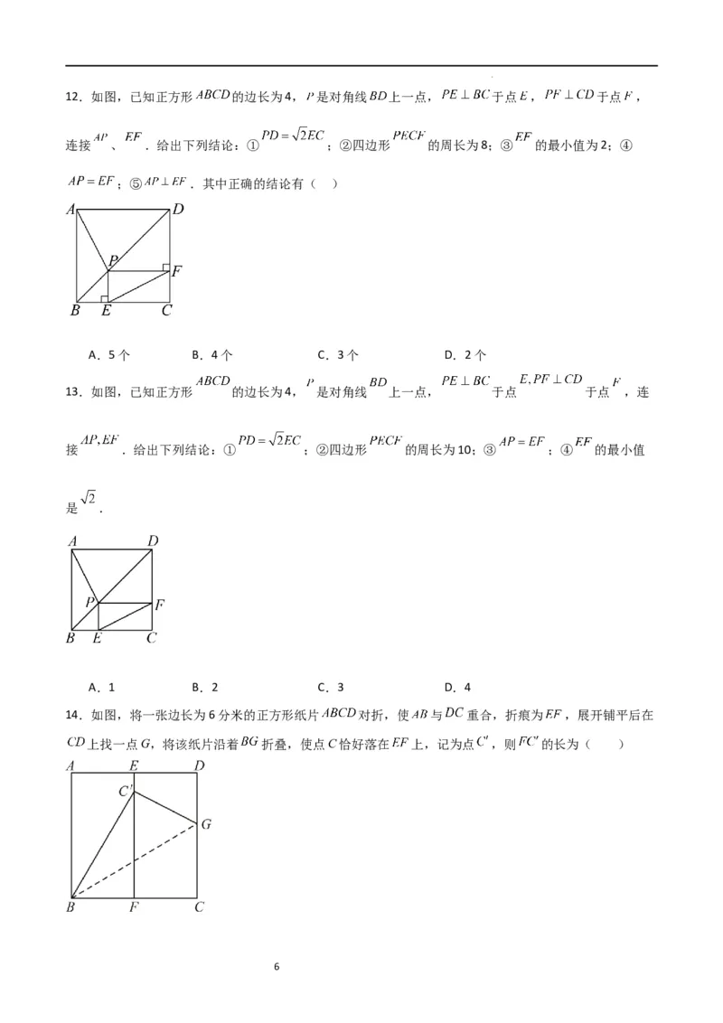 特训02期末选填压轴题（九年级上册+下册）（原卷版）_北师大初中数学_9下-北师大版初中数学_05习题试卷_4专题练习_第2套