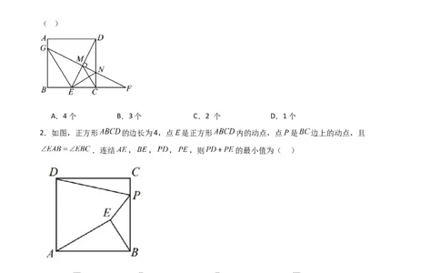 特训02期末选填压轴题（九年级上册+下册）（原卷版）_北师大初中数学_9下-北师大版初中数学_05习题试卷_4专题练习_第2套