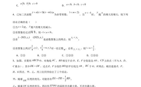特训02期末选填压轴题（九年级上册+下册）（原卷版）_北师大初中数学_9下-北师大版初中数学_05习题试卷_4专题练习_第2套