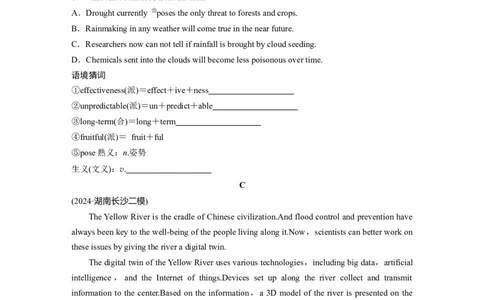 作业14　人与环境类说明文_03高考英语_2025年新高考资料_二轮复习_2025年高考英语大二轮_学生用书Word版文档_专题强化练&bull;高考题型组合练