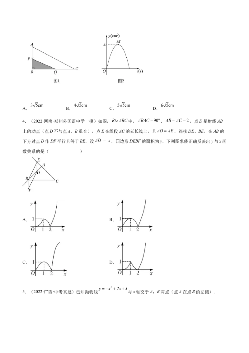 第二章核心考点突破训练（93题150页）-简单数学之2022-2023九年级下册基础考点三步通关（原卷版）（北师大版）_new_北师大初中数学_9下-北师大版初中数学_05习题试卷_4专题练习_第1套