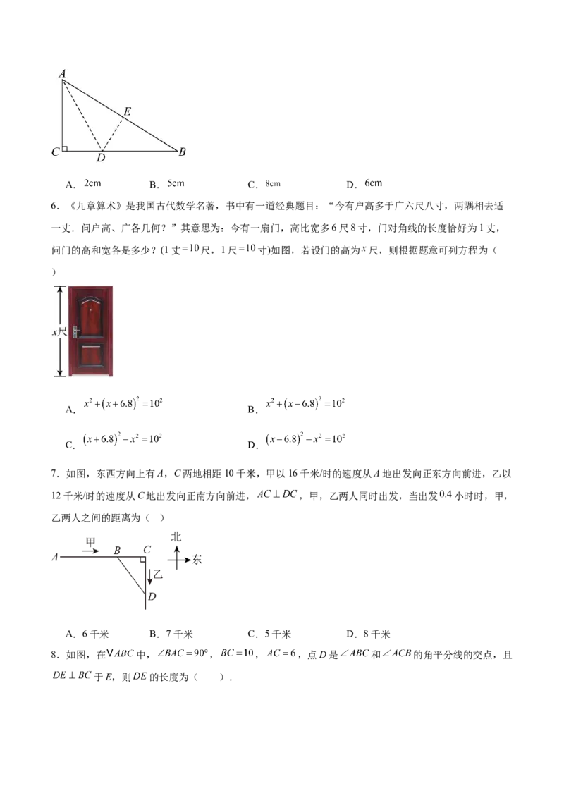 第一章勾股定理（高效培优单元测试&middot;提升卷）（学生版）_北师大初中数学_8上-北师大版初中数学_初中数学北师大8上-2025秋季新版_第二套推荐25_08专项讲练_阶段测试