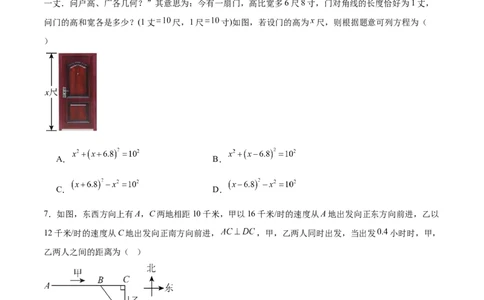 第一章勾股定理（高效培优单元测试&middot;提升卷）（学生版）_北师大初中数学_8上-北师大版初中数学_初中数学北师大8上-2025秋季新版_第二套推荐25_08专项讲练_阶段测试