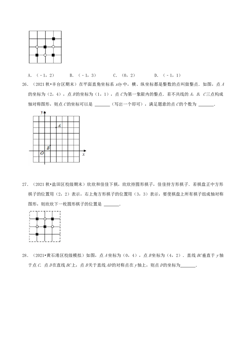 第3章《位置与坐标》（原卷版）_北师大初中数学_8上-北师大版初中数学_旧版_06专项讲练_培优方案2022-2023学年八年级数学上册章节重点复习考点讲义（北师大版）