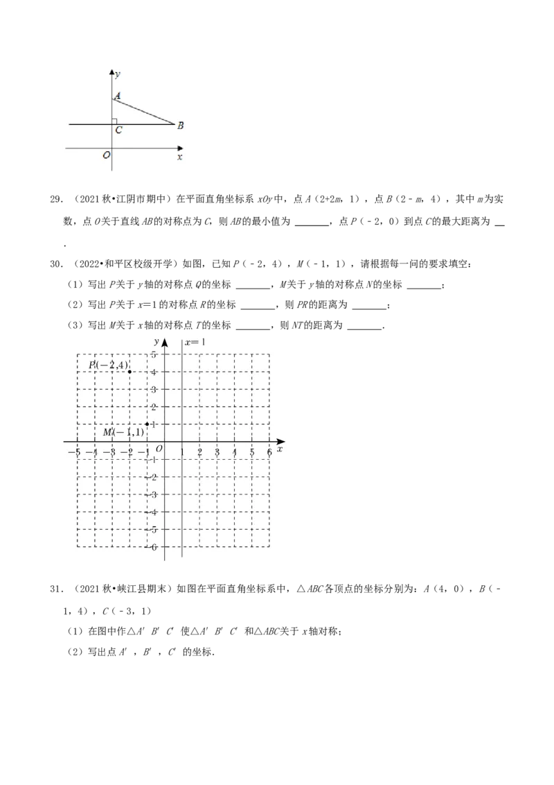 第3章《位置与坐标》（原卷版）_北师大初中数学_8上-北师大版初中数学_旧版_06专项讲练_培优方案2022-2023学年八年级数学上册章节重点复习考点讲义（北师大版）