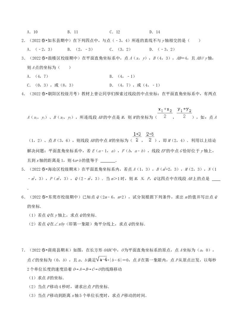第3章《位置与坐标》（原卷版）_北师大初中数学_8上-北师大版初中数学_旧版_06专项讲练_培优方案2022-2023学年八年级数学上册章节重点复习考点讲义（北师大版）