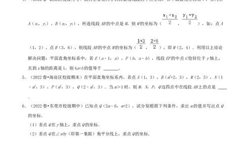 第3章《位置与坐标》（原卷版）_北师大初中数学_8上-北师大版初中数学_旧版_06专项讲练_培优方案2022-2023学年八年级数学上册章节重点复习考点讲义（北师大版）