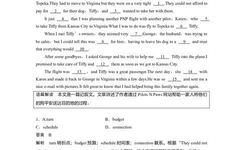 作业27　人与动物类记叙文淘宝店：红太阳资料库_03高考英语_2025年新高考资料_二轮复习_2025年高考英语大二轮_教师用书Word版文档_专题强化练_完形填空