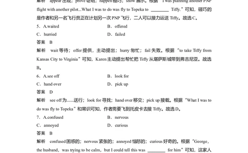 作业27　人与动物类记叙文淘宝店：红太阳资料库_03高考英语_2025年新高考资料_二轮复习_2025年高考英语大二轮_教师用书Word版文档_专题强化练_完形填空