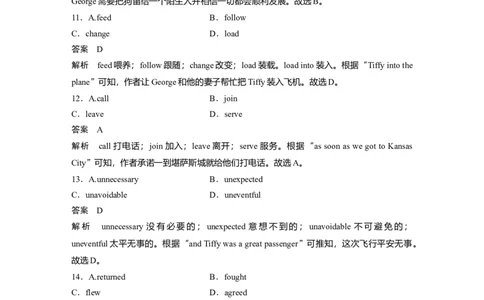 作业27　人与动物类记叙文淘宝店：红太阳资料库_03高考英语_2025年新高考资料_二轮复习_2025年高考英语大二轮_教师用书Word版文档_专题强化练_完形填空