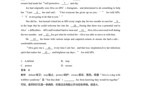作业27　人与动物类记叙文淘宝店：红太阳资料库_03高考英语_2025年新高考资料_二轮复习_2025年高考英语大二轮_教师用书Word版文档_专题强化练_完形填空