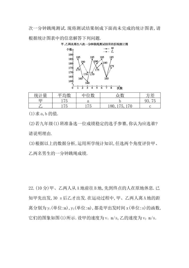 期末综合评价卷学生版_北师大初中数学_8上-北师大版初中数学_初中数学北师大8上-2025秋季新版_第二套推荐25_07习题试卷_单元+期中期末评价卷（含答案）