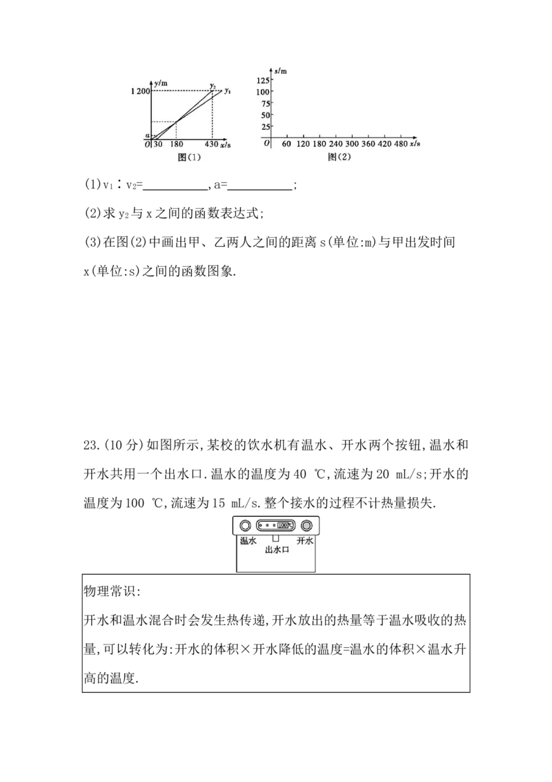 期末综合评价卷学生版_北师大初中数学_8上-北师大版初中数学_初中数学北师大8上-2025秋季新版_第二套推荐25_07习题试卷_单元+期中期末评价卷（含答案）