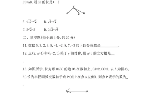 期末综合评价卷学生版_北师大初中数学_8上-北师大版初中数学_初中数学北师大8上-2025秋季新版_第二套推荐25_07习题试卷_单元+期中期末评价卷（含答案）