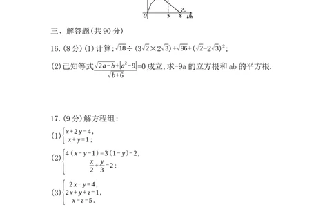期末综合评价卷学生版_北师大初中数学_8上-北师大版初中数学_初中数学北师大8上-2025秋季新版_第二套推荐25_07习题试卷_单元+期中期末评价卷（含答案）