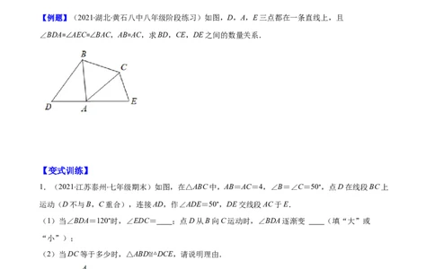 压轴突围专题07模型构建专题：全等三角形中的常见解题模型（原卷版）_北师大初中数学_7下-北师大版初中数学_7下-初中数学北师大版（旧版）赠送_06专项讲练