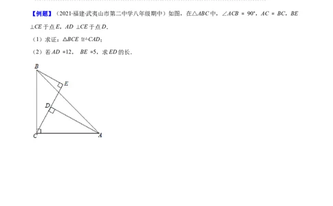 压轴突围专题07模型构建专题：全等三角形中的常见解题模型（原卷版）_北师大初中数学_7下-北师大版初中数学_7下-初中数学北师大版（旧版）赠送_06专项讲练
