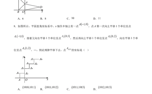 第三章位置与坐标（高效培优单元测试&middot;强化卷）（学生版）_北师大初中数学_8上-北师大版初中数学_初中数学北师大8上-2025秋季新版_第二套推荐25_08专项讲练_阶段测试