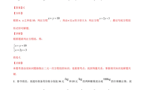 第5课时应用二元一次方程-里程碑上的数（解析版）_北师大初中数学_8上-北师大版初中数学_旧版_05习题试卷_1课时练习_同步练习（第1套）