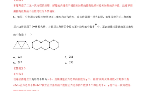 第5课时应用二元一次方程-里程碑上的数（解析版）_北师大初中数学_8上-北师大版初中数学_旧版_05习题试卷_1课时练习_同步练习（第1套）