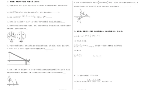 期末测试&middot;拔高学神养成必刷卷（考试版）_北师大初中数学_9上-北师大版初中数学_05习题试卷_4期末试卷