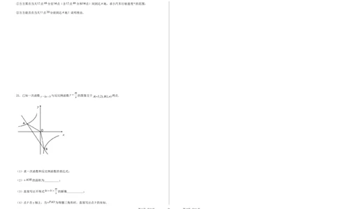 期末测试&middot;拔高学神养成必刷卷（考试版）_北师大初中数学_9上-北师大版初中数学_05习题试卷_4期末试卷