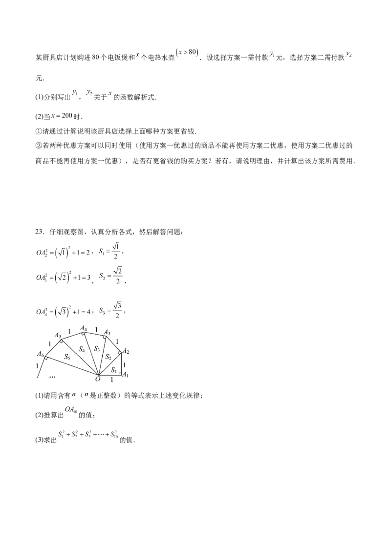 期中模拟卷01（北师大版2024）（考试版A4）_北师大初中数学_8上-北师大版初中数学_初中数学北师大8上-2025秋季新版_第二套推荐25_07习题试卷_期中试卷_期中模拟卷01