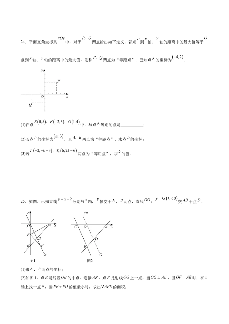 期中模拟卷01（北师大版2024）（考试版A4）_北师大初中数学_8上-北师大版初中数学_初中数学北师大8上-2025秋季新版_第二套推荐25_07习题试卷_期中试卷_期中模拟卷01