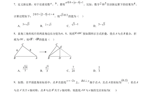 期中模拟卷01（北师大版2024）（考试版A4）_北师大初中数学_8上-北师大版初中数学_初中数学北师大8上-2025秋季新版_第二套推荐25_07习题试卷_期中试卷_期中模拟卷01