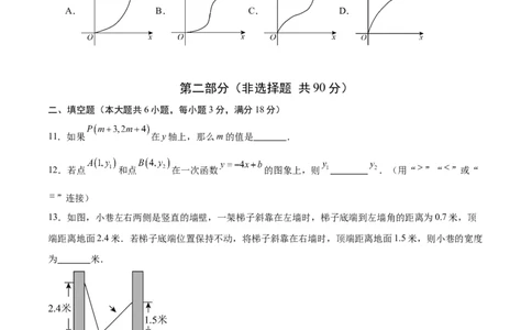 期中模拟卷01（北师大版2024）（考试版A4）_北师大初中数学_8上-北师大版初中数学_初中数学北师大8上-2025秋季新版_第二套推荐25_07习题试卷_期中试卷_期中模拟卷01