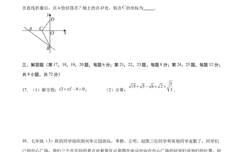 期中模拟卷01（北师大版2024）（考试版A4）_北师大初中数学_8上-北师大版初中数学_初中数学北师大8上-2025秋季新版_第二套推荐25_07习题试卷_期中试卷_期中模拟卷01