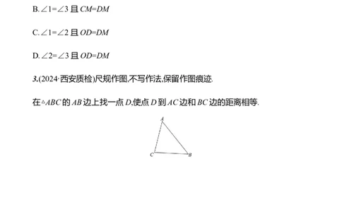 第五章　2　简单的轴对称图形　第3课时-学生版_北师大初中数学_7下-北师大版初中数学_7下-初中数学北师大版（2025春季新版）持续更新_3导学案（齐全）