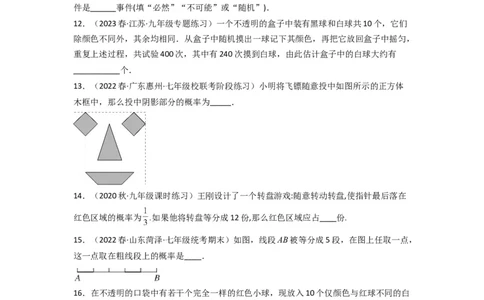 第六章概率初步（单元测试）（原卷版）_北师大初中数学_7下-北师大版初中数学_7下-初中数学北师大版（旧版）赠送_05习题试卷_2单元试卷_单元测试（第3套）