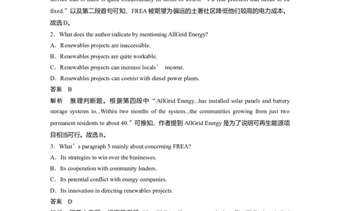 作业40　四选一阅读＋完形填空＋语法填空淘宝店：红太阳资料库_03高考英语_2025年新高考资料_二轮复习_2025年高考英语大二轮_教师用书Word版文档_高考题型组合练