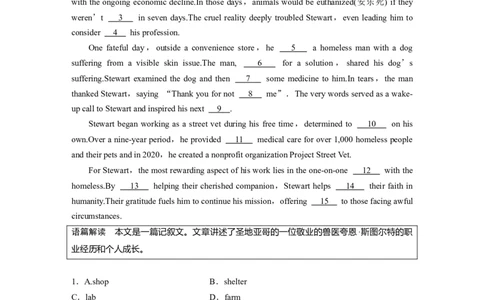 作业40　四选一阅读＋完形填空＋语法填空淘宝店：红太阳资料库_03高考英语_2025年新高考资料_二轮复习_2025年高考英语大二轮_教师用书Word版文档_高考题型组合练