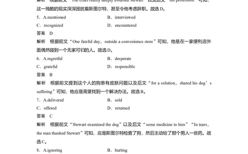 作业40　四选一阅读＋完形填空＋语法填空淘宝店：红太阳资料库_03高考英语_2025年新高考资料_二轮复习_2025年高考英语大二轮_教师用书Word版文档_高考题型组合练