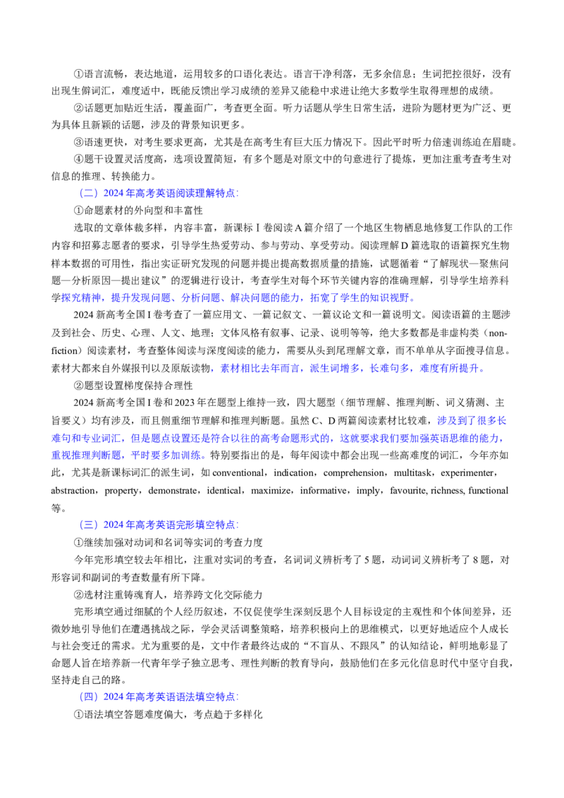 二轮复习备考策略与计划-上好课2025年高考英语二轮复习讲练测_02高考数学_2025年新高考资料_二轮复习_01高考语文等多个文件_第一部分二轮复习策略