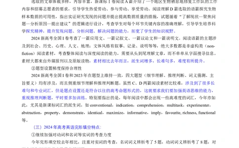 二轮复习备考策略与计划-上好课2025年高考英语二轮复习讲练测_02高考数学_2025年新高考资料_二轮复习_01高考语文等多个文件_第一部分二轮复习策略