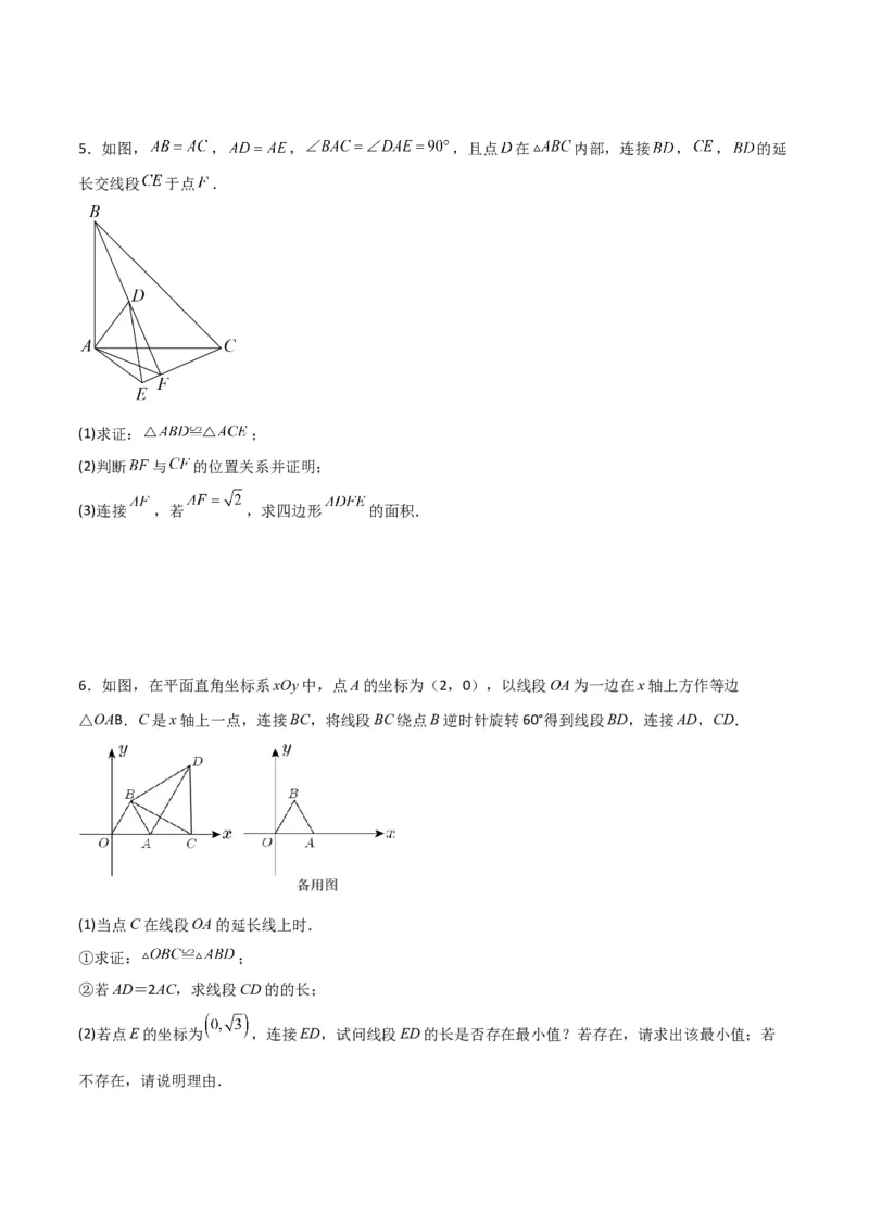期末考试点对点压轴题训练（一）（A卷18题）（原卷版）（北师大版，成都专用）_北师大初中数学_8下-北师大版初中数学_旧版-可参考_06专项讲练
