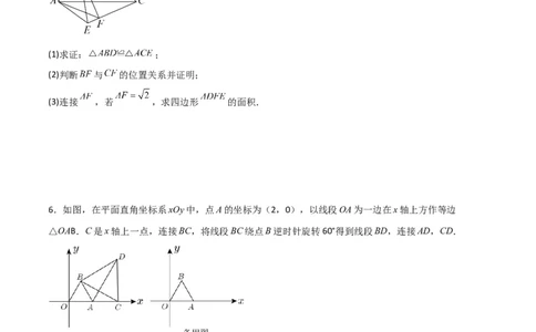 期末考试点对点压轴题训练（一）（A卷18题）（原卷版）（北师大版，成都专用）_北师大初中数学_8下-北师大版初中数学_旧版-可参考_06专项讲练