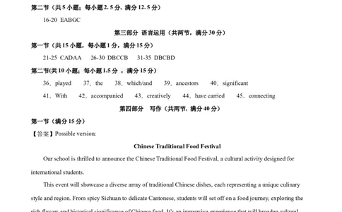 信息必刷卷01（广东专用）参考答案_03高考英语_2025年新高考资料_2025考前信息卷_2025年高考英语考前信息必刷卷（广东专用）34374095