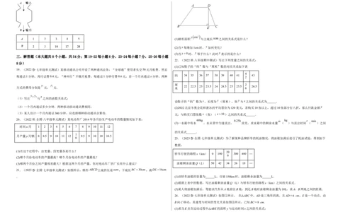 单元测试第三章变量之间的关系（B卷&middot;能力提升练）（考试版）_new_北师大初中数学_7下-北师大版初中数学_7下-初中数学北师大版（旧版）赠送_05习题试卷_2单元试卷