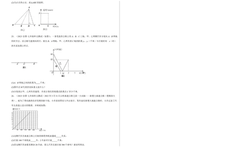 单元测试第三章变量之间的关系（B卷&middot;能力提升练）（考试版）_new_北师大初中数学_7下-北师大版初中数学_7下-初中数学北师大版（旧版）赠送_05习题试卷_2单元试卷