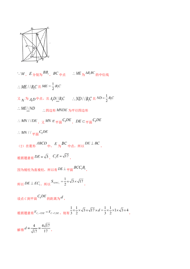 专题8.4直线、平面平行的判定及性质2022年高考数学一轮复习讲练测（新教材新高考）（练）解析版_02高考数学_新高考复习资料_2022年新高考资料