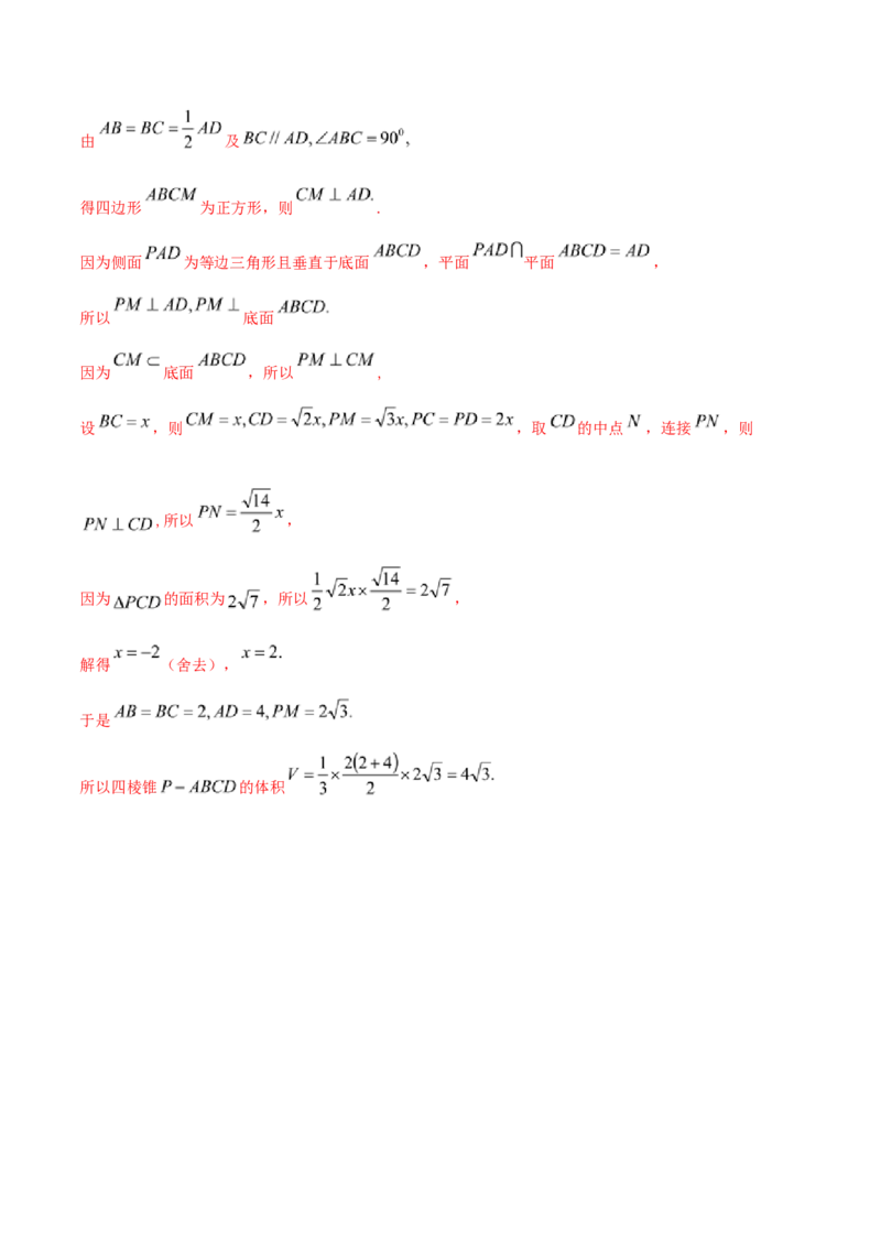 专题8.4直线、平面平行的判定及性质2022年高考数学一轮复习讲练测（新教材新高考）（练）解析版_02高考数学_新高考复习资料_2022年新高考资料
